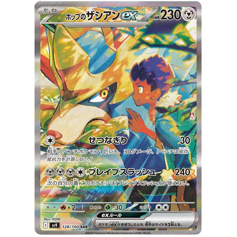 Battle Partners Japansk Booster Display Box - Image 7