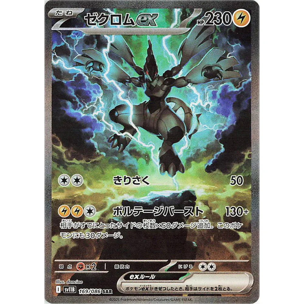 Black Bolt Deluxe Japansk Booster Boosterpakke - Image 4