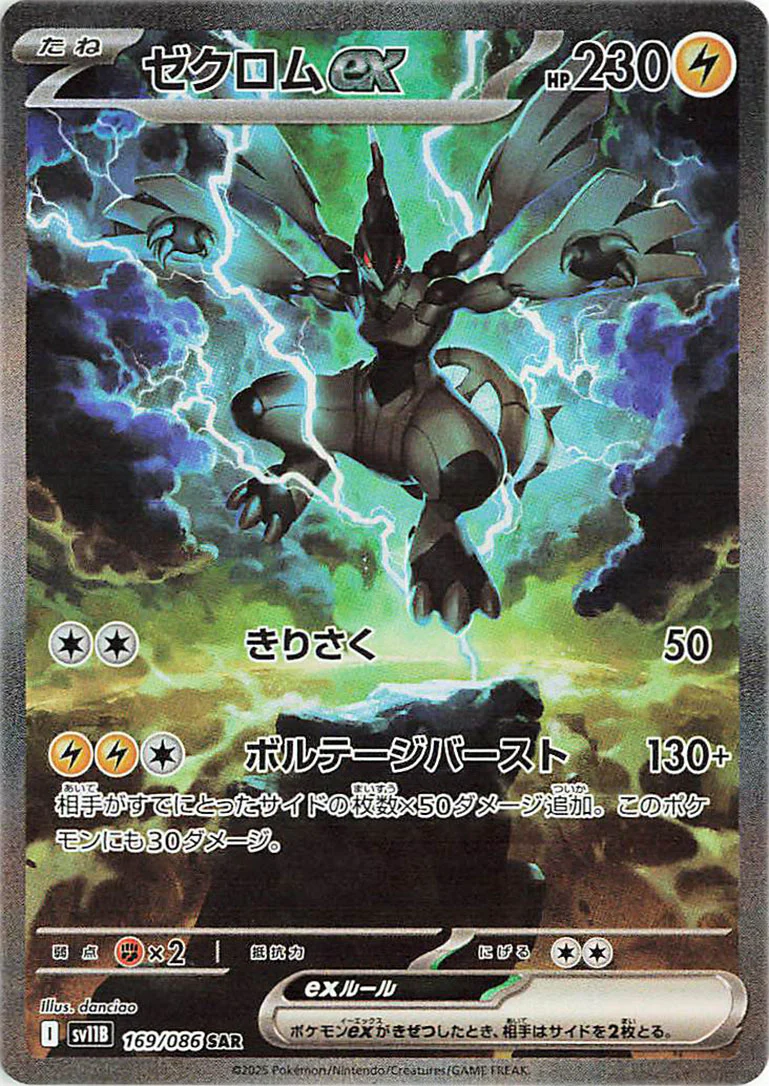 Black Bolt Deluxe Japansk Booster Display Box - Image 4