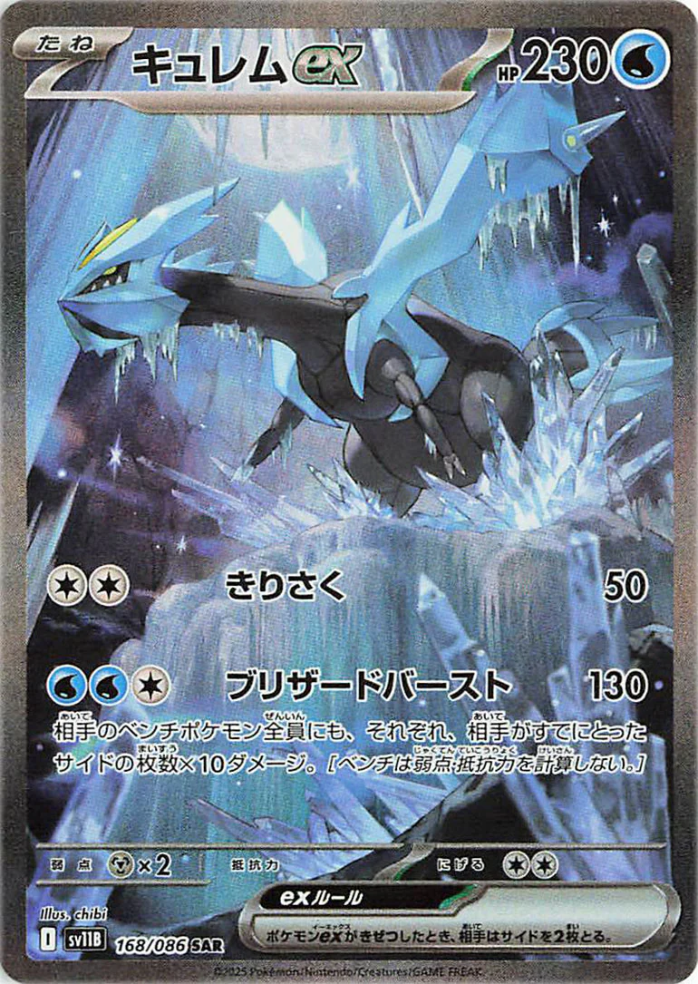 Black Bolt Deluxe Japansk Booster Display Box - Image 5