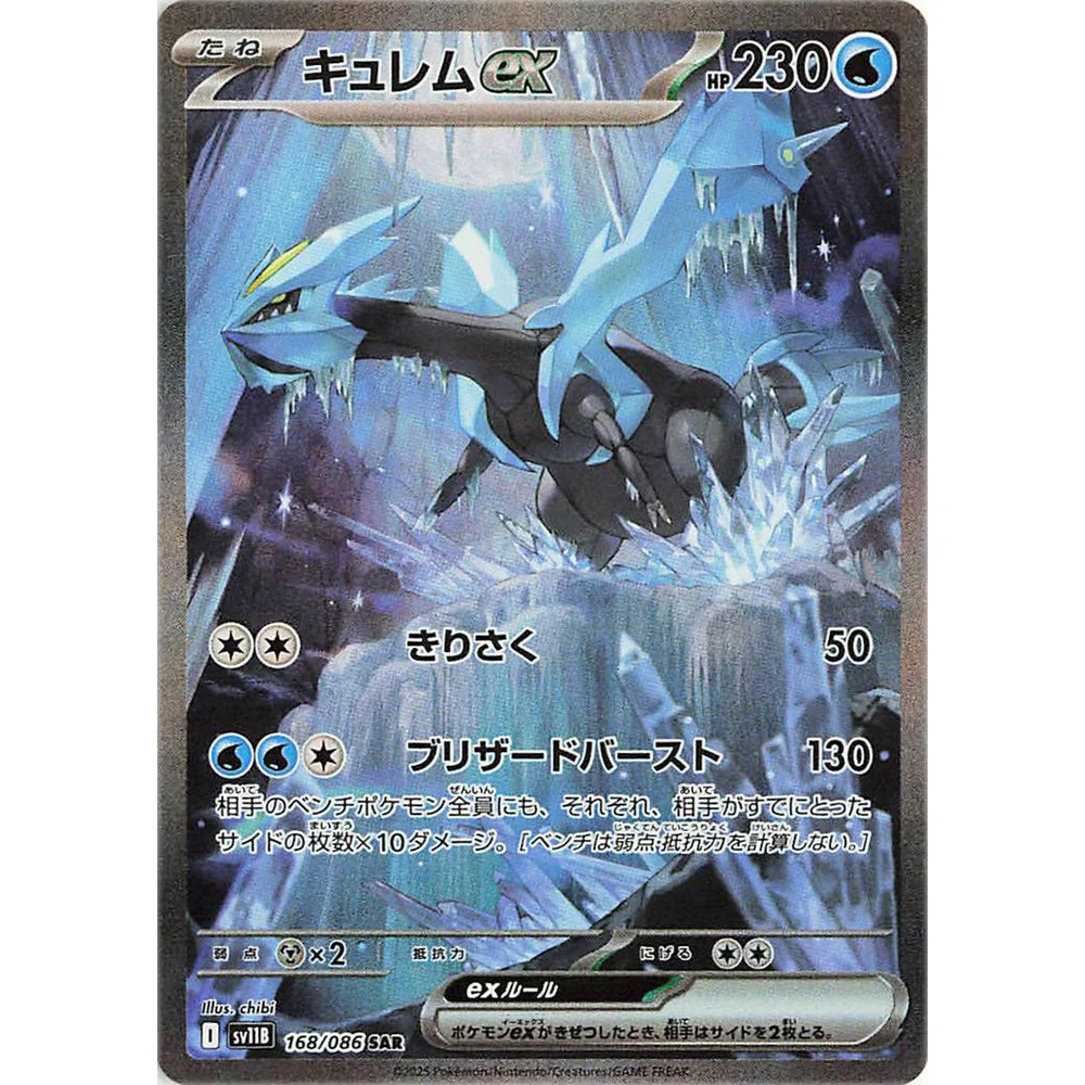 Black Bolt Japansk Booster Display Box - Image 5