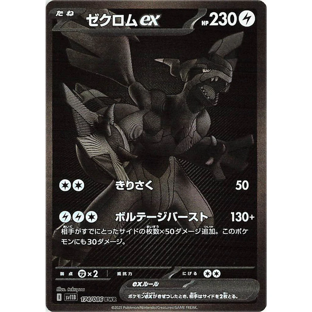 Black Bolt Japansk Booster Display Box - Image 3