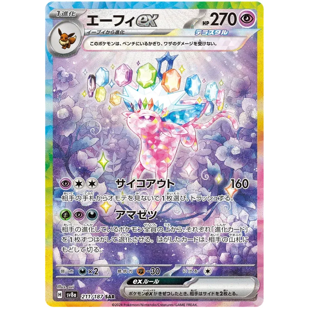Pokemon Terastal Festival Koreansk Boosterpakke - Image 7