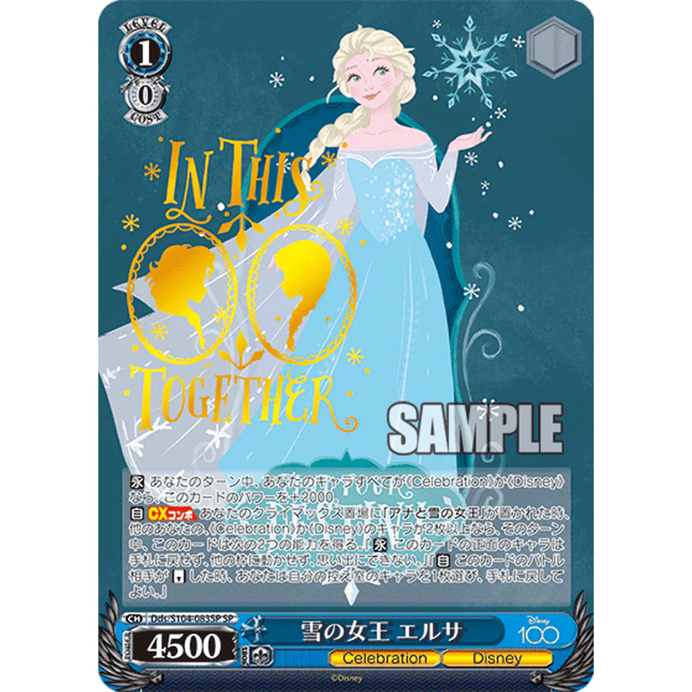 Disney 100 Years Of Wonder Japansk Booster Box - Image 10