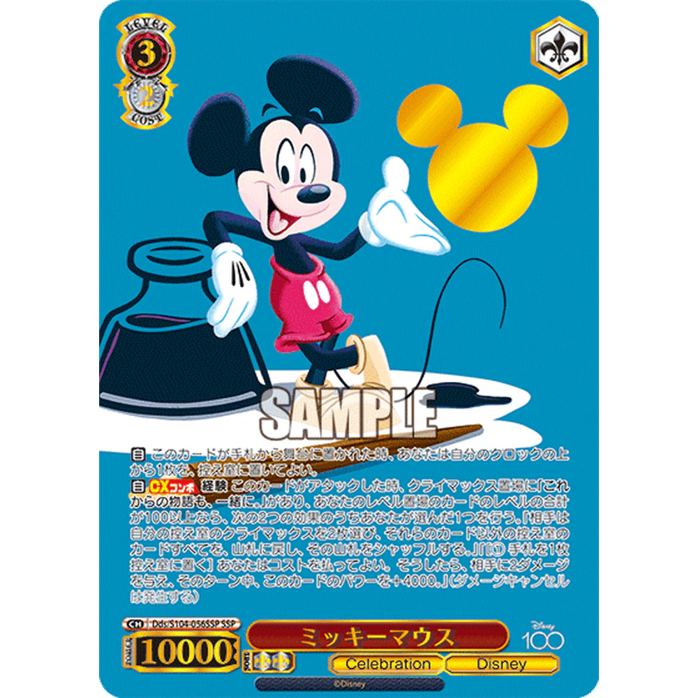 Disney 100 Years Of Wonder Japansk Booster Box - Image 13