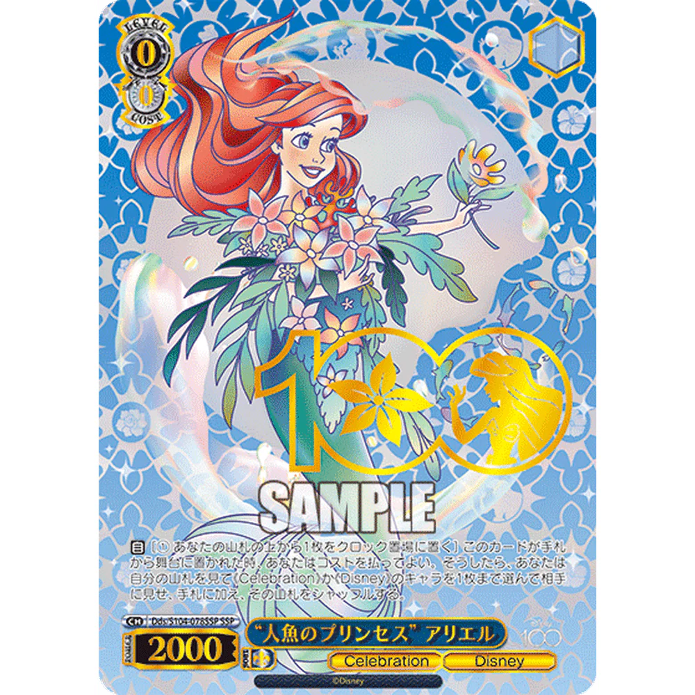 Disney 100 Years Of Wonder Japansk Booster Box - Image 14