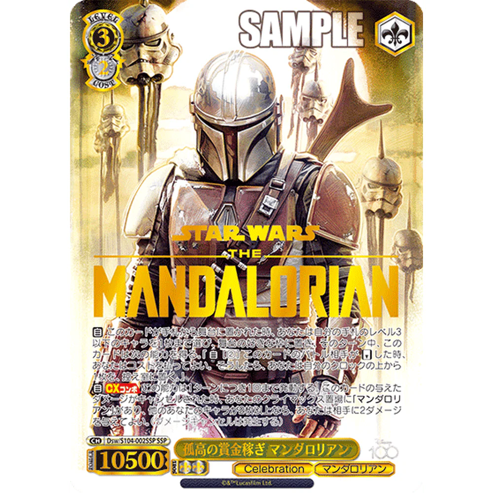 Disney 100 Years Of Wonder Japansk Booster Box - Image 16