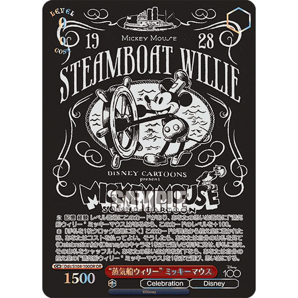 Disney 100 Years Of Wonder Japansk Booster Box - Image 3