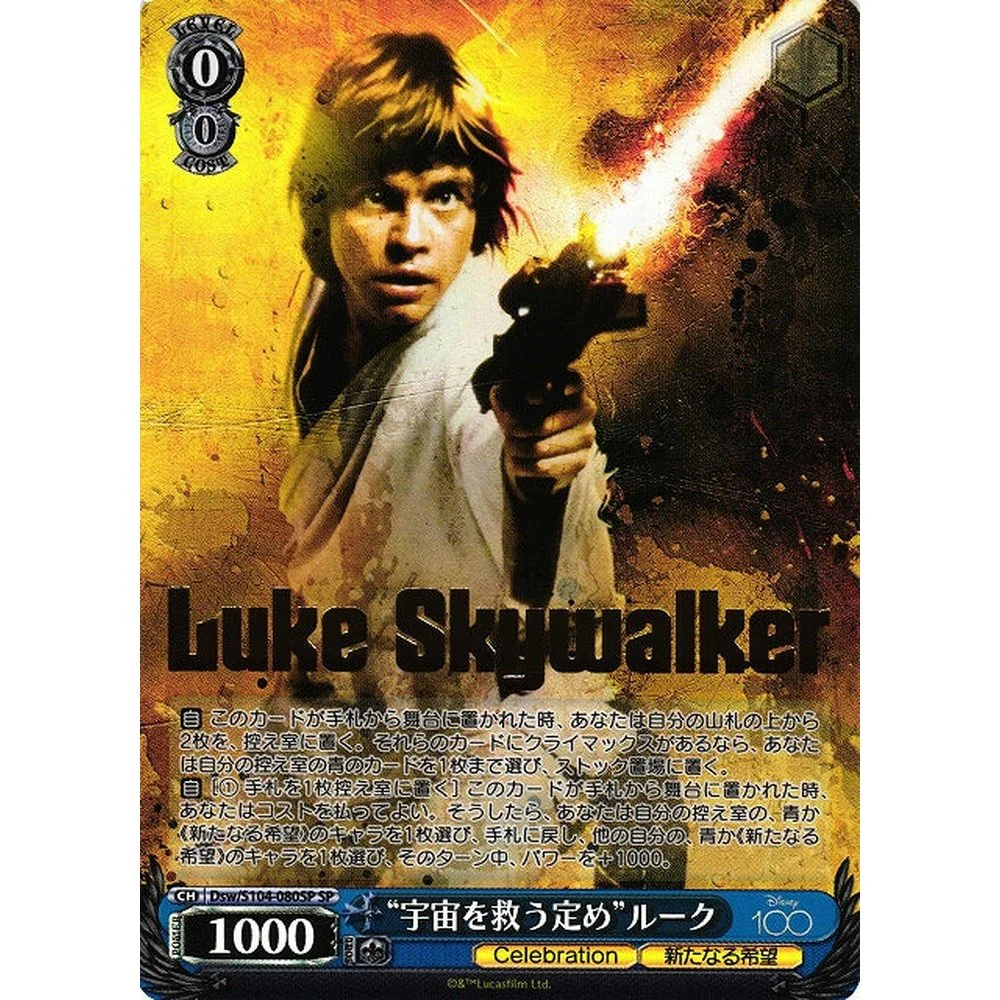 Disney 100 Years Of Wonder Japansk Booster Box - Image 4