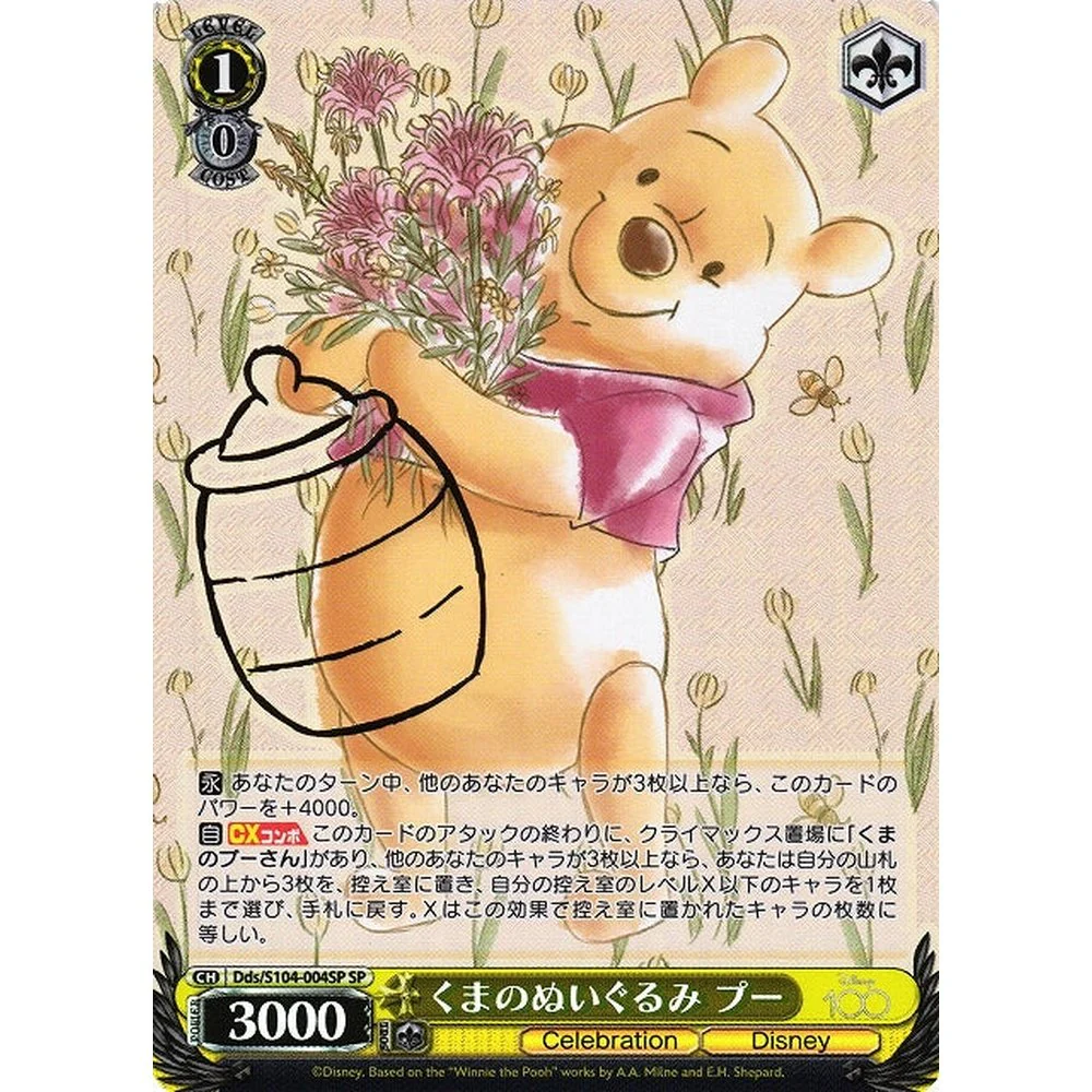 Disney 100 Years Of Wonder Japansk Booster Box - Image 8