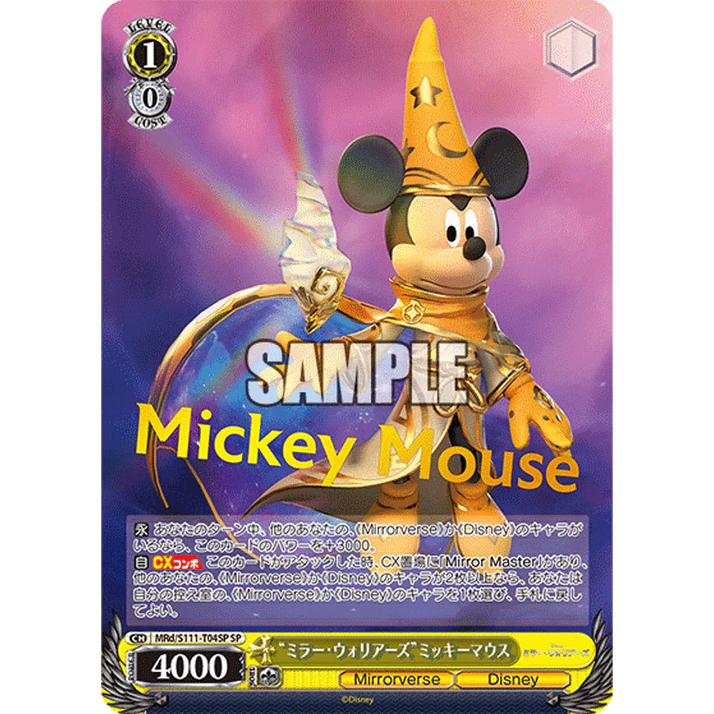Disney Mirror Warrior Japansk Booster Box - Image 3