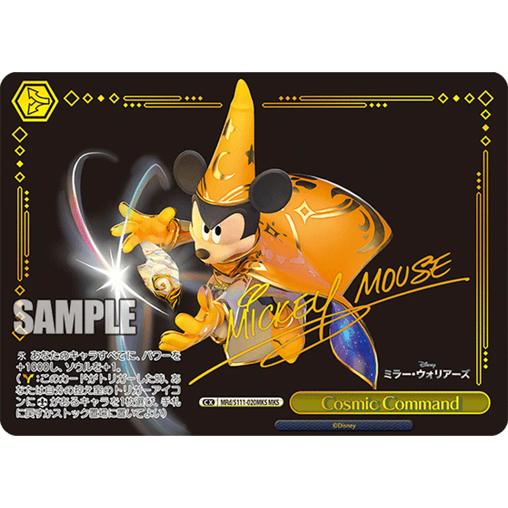 Disney Mirror Warrior Japansk Boosterpakke - Image 6