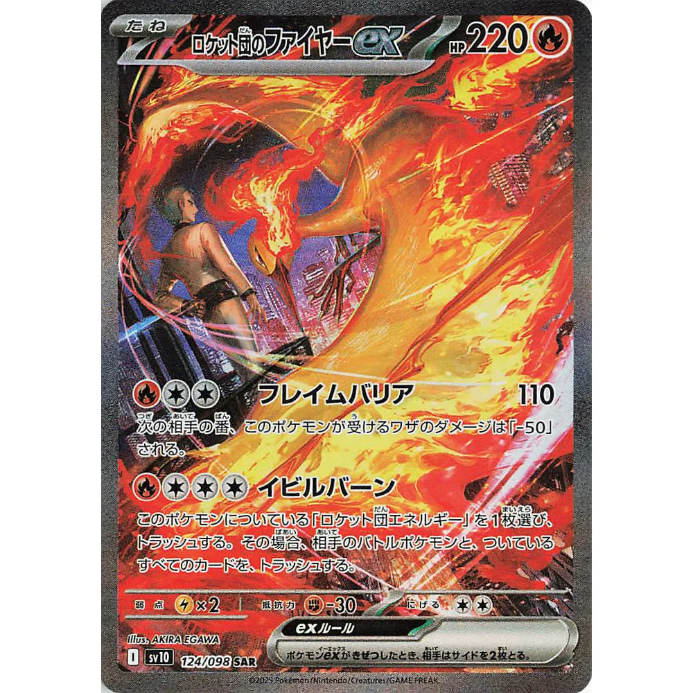 Glory Of Team Rocket Japansk Booster Display Box - Image 4