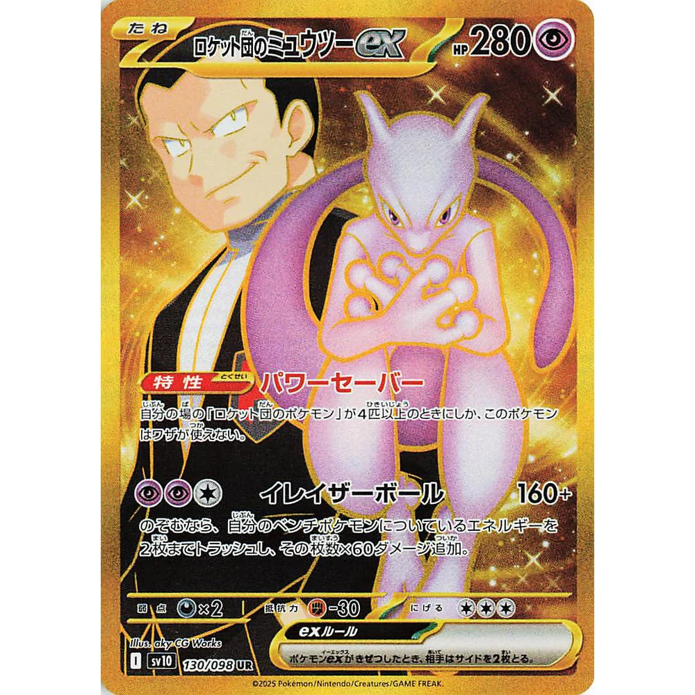Glory Of Team Rocket Japansk Booster Display Box - Image 5