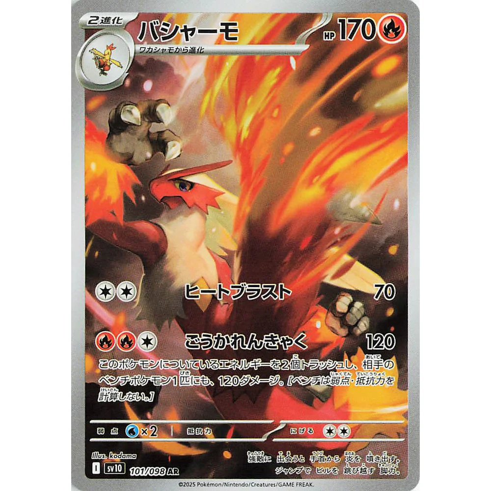 Glory Of Team Rocket Japansk Booster Display Box - Image 6