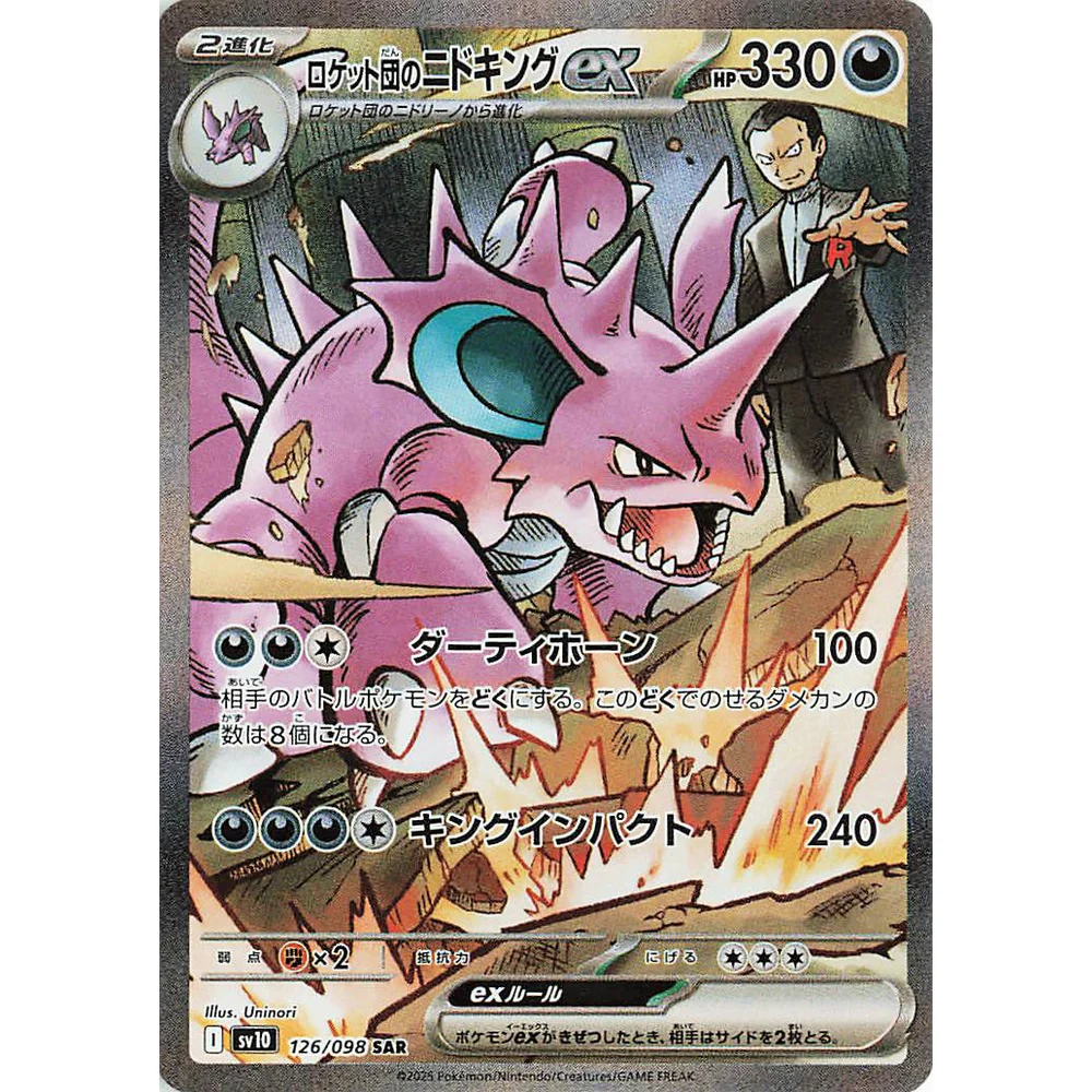 Glory Of Team Rocket Japansk Booster Display Box - Image 7