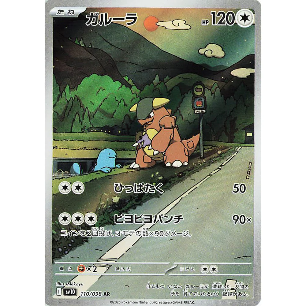 Glory Of Team Rocket Japansk Boosterpakke - Image 4