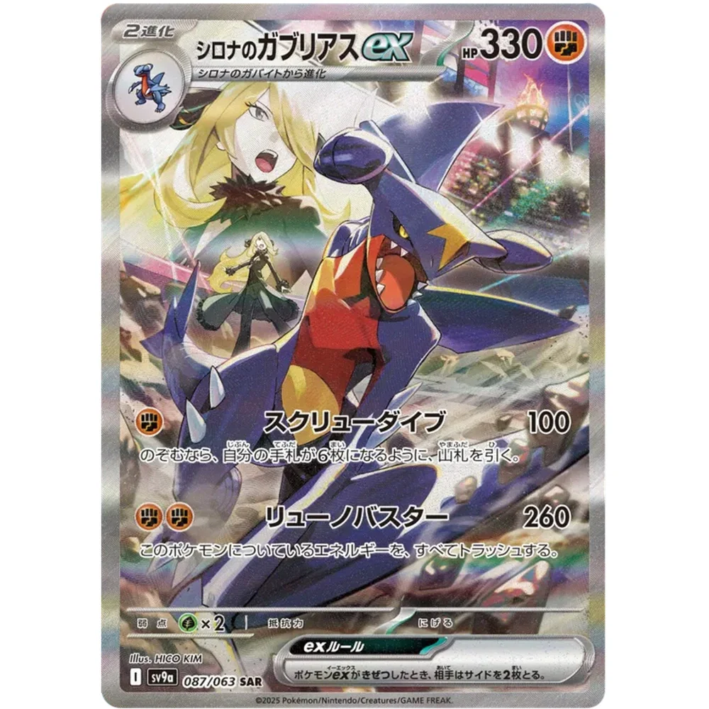 Heat Wave Arena Japansk Booster Display Box - Image 4