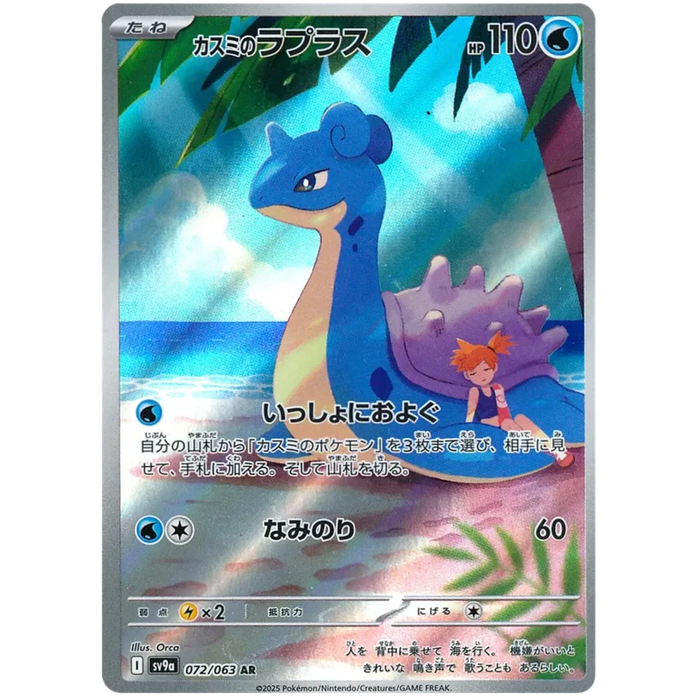 Heat Wave Arena Japansk Booster Display Box - Image 5