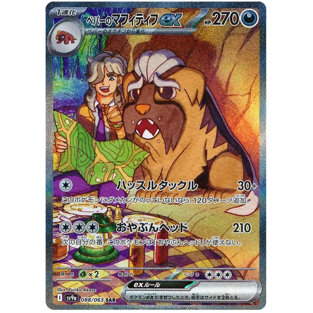 Heat Wave Arena Japansk Booster Display Box - Image 8
