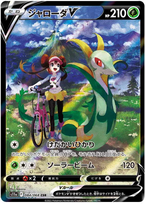 Incandescent Arcana Japansk Booster Display Box - Image 3