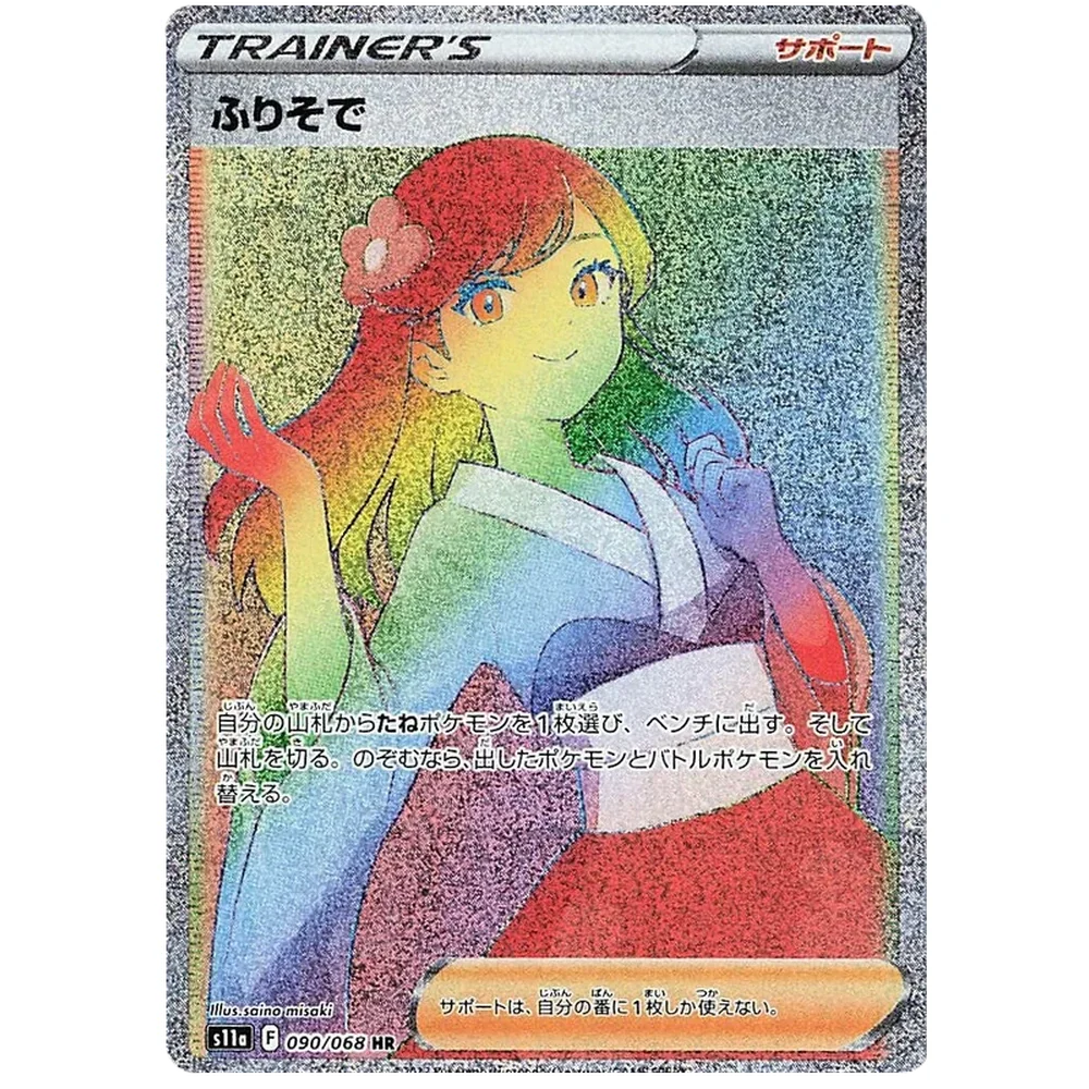 Incandescent Arcana Japansk Booster Display Box - Image 6