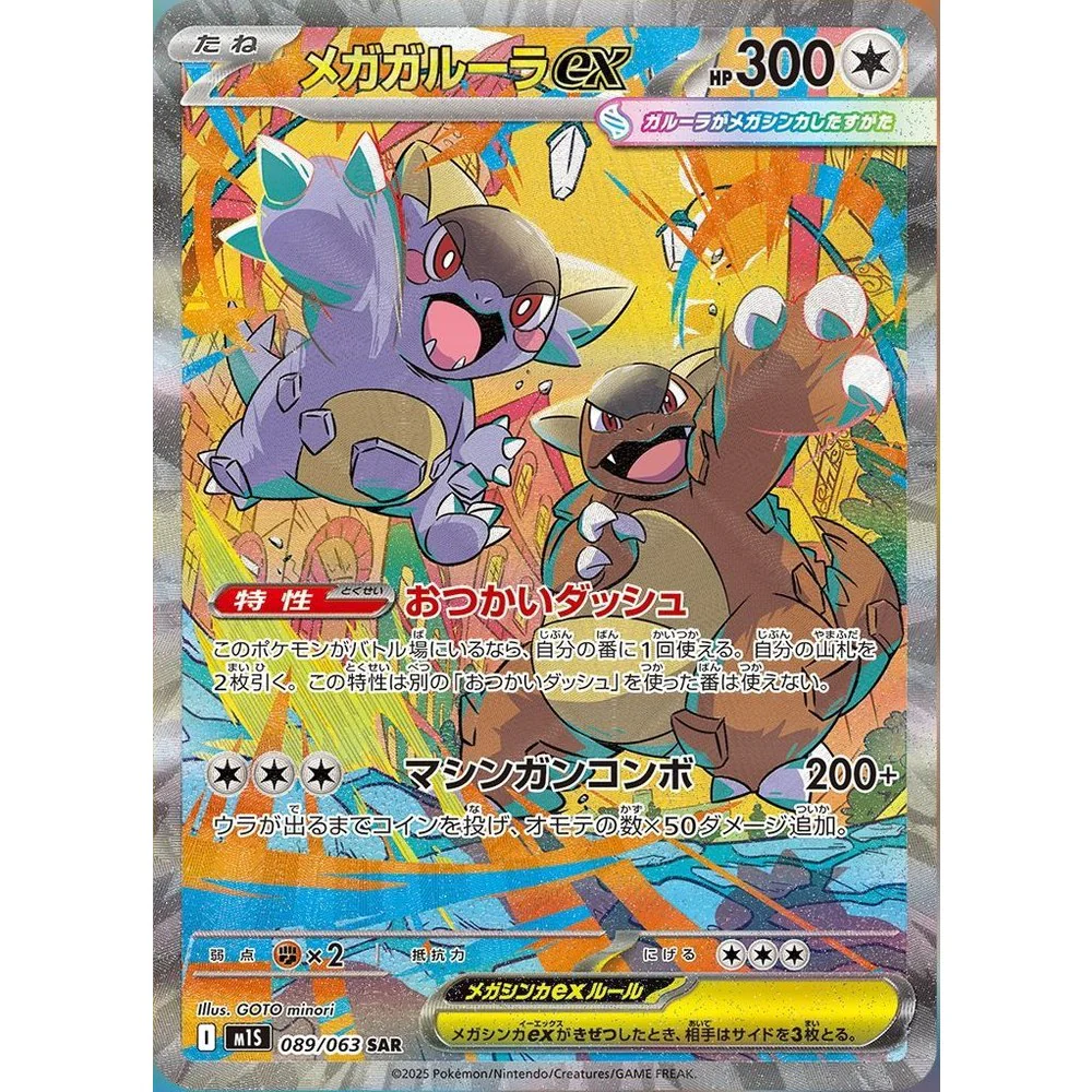 Mega Symphonia Japansk Booster Pack - Image 5