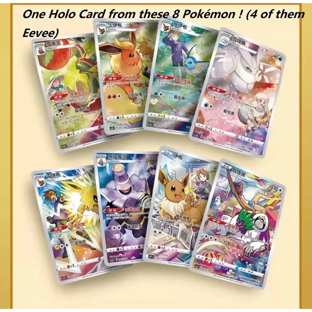 Eksklusiv Eevee Gaveboks keychain Kinesisk - Image 4