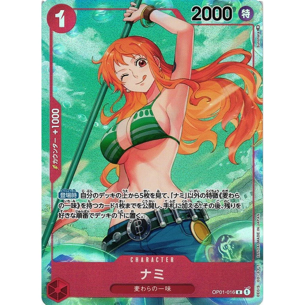 One Piece OP-01 Romance Dawn Japansk Boosterpakke - Image 5