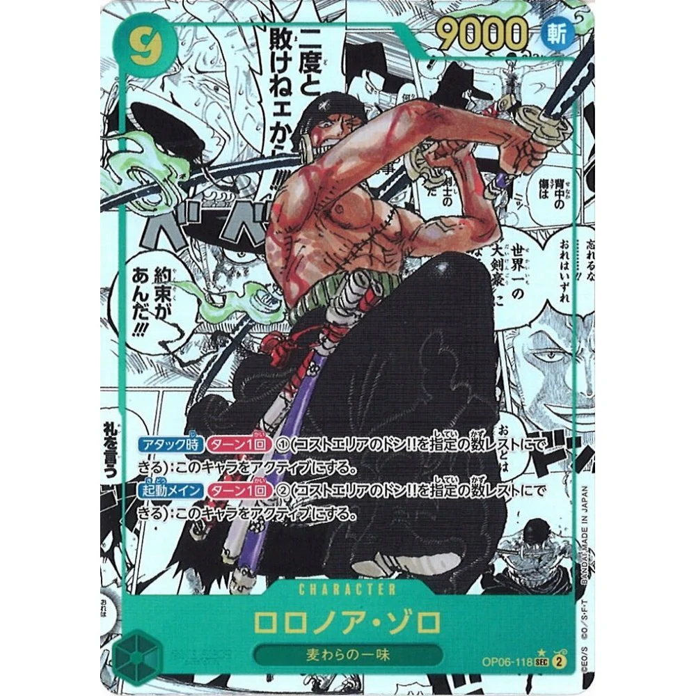 One Piece OP-06 Wings of the Captain Japansk Booster Box - Image 9