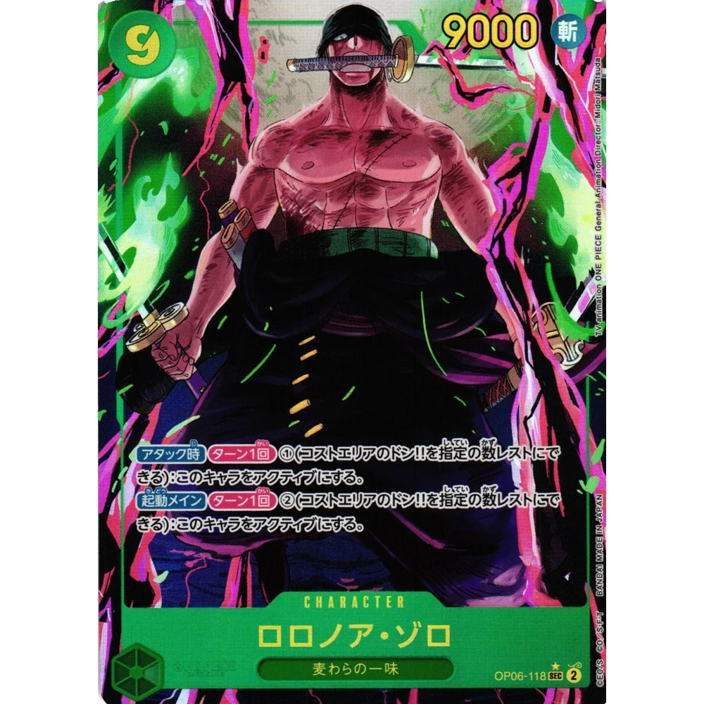One Piece OP-06 Wings of the Captain Japansk Boosterpakke - Image 3