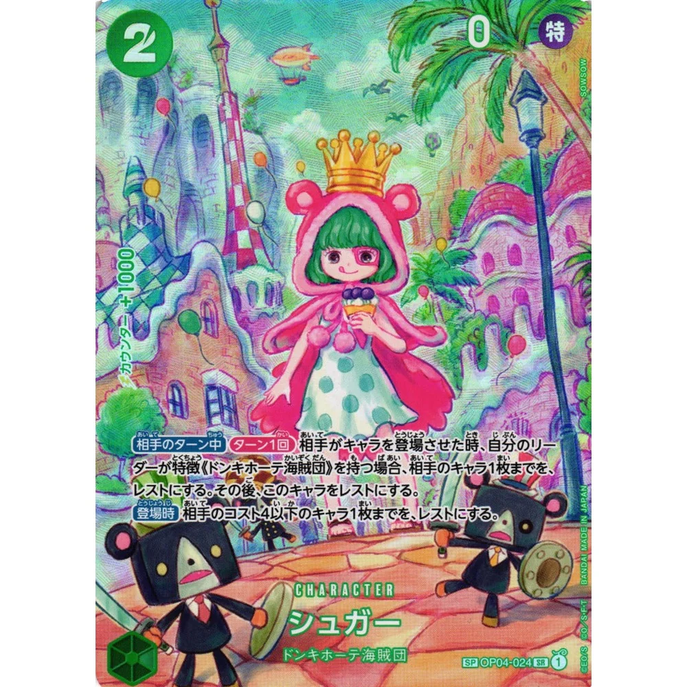 One Piece OP-06 Wings of the Captain Japansk Boosterpakke - Image 7