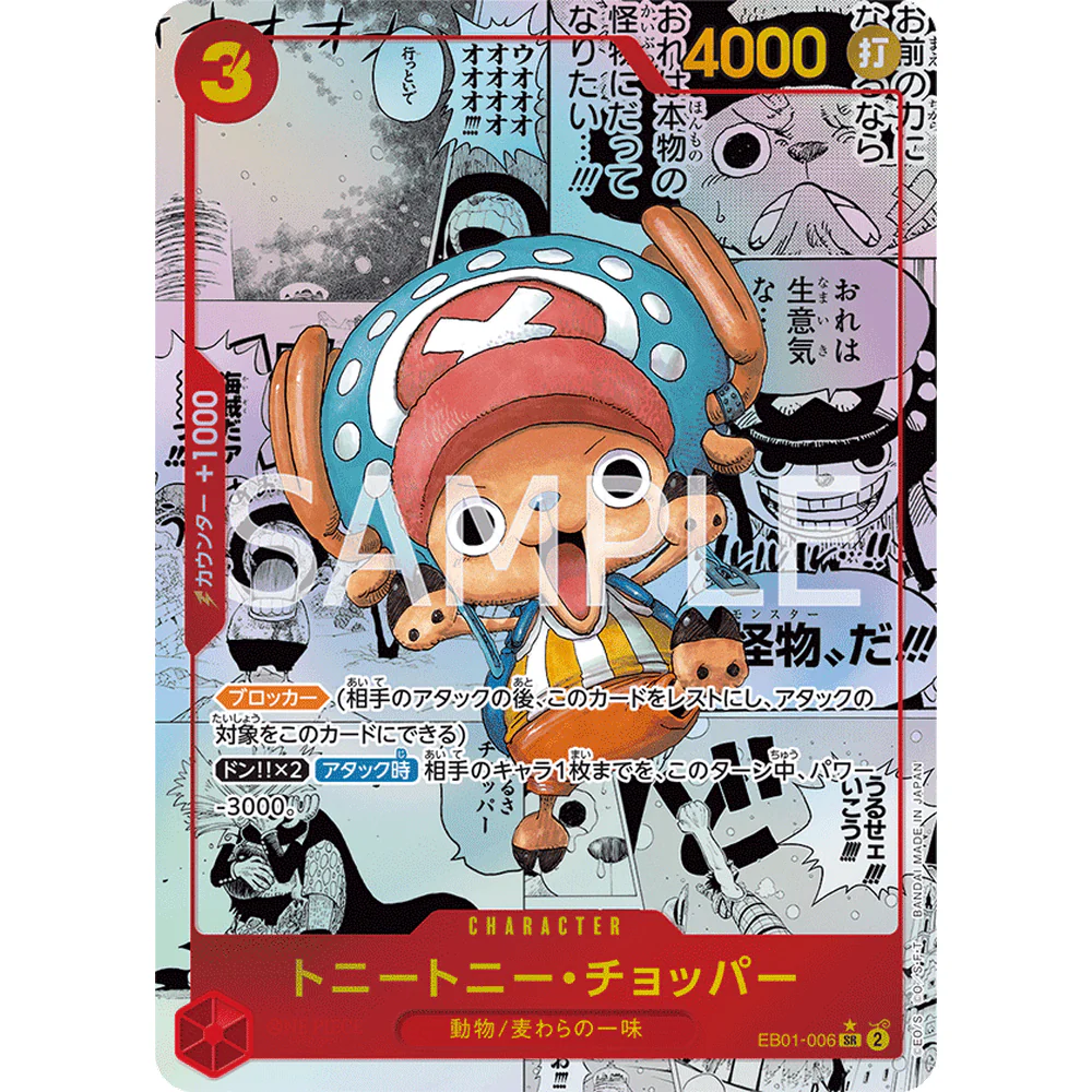 One Piece EB-01 Memorial Collection Japansk Booster Box - Image 3