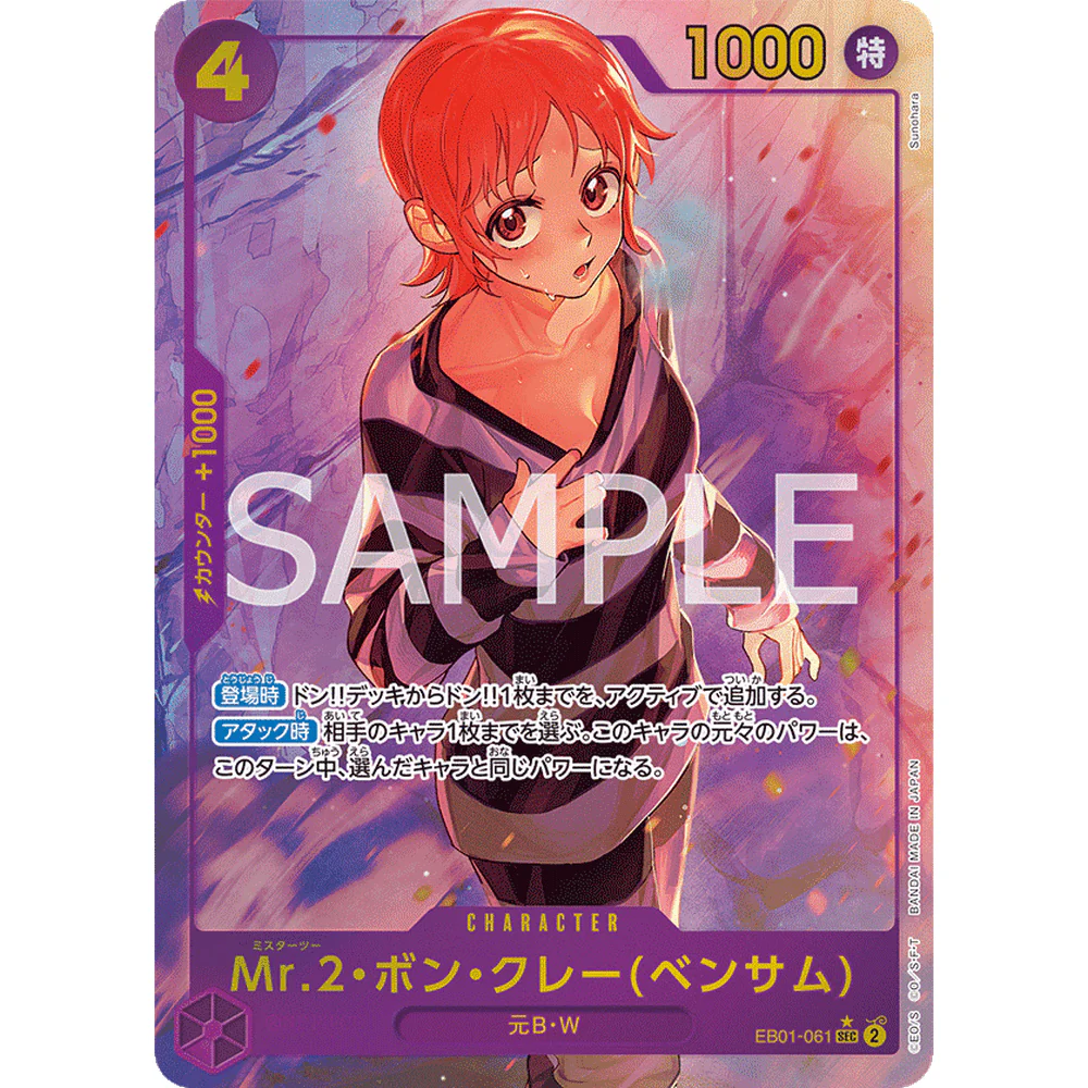 One Piece EB-01 Memorial Collection Japansk Booster Box - Image 4