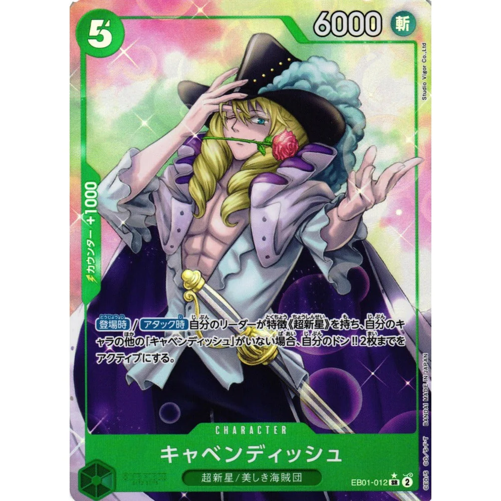 One Piece EB-01 Memorial Collection Japansk Booster Box - Image 5