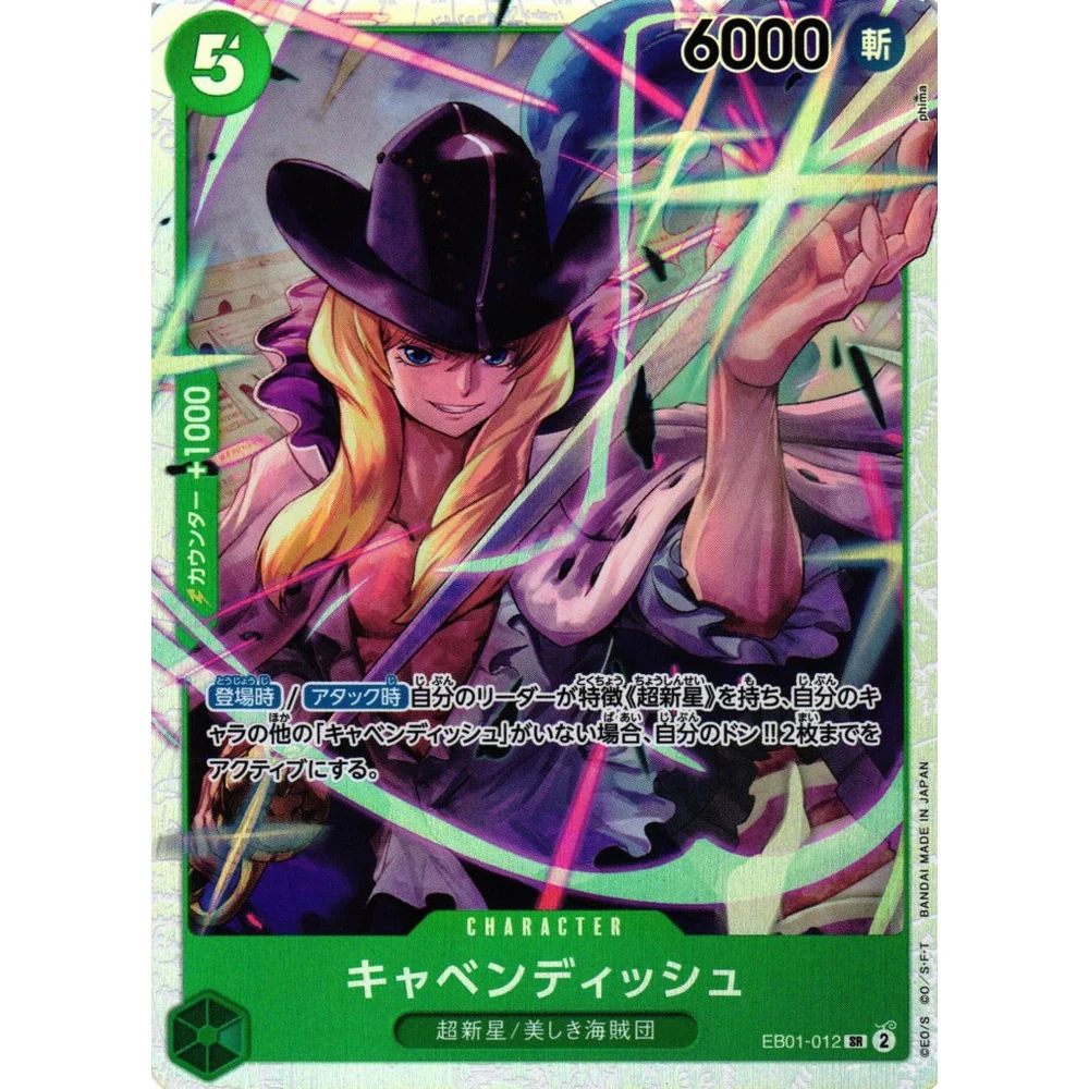 One Piece EB-01 Memorial Collection Japansk Booster Box - Image 6