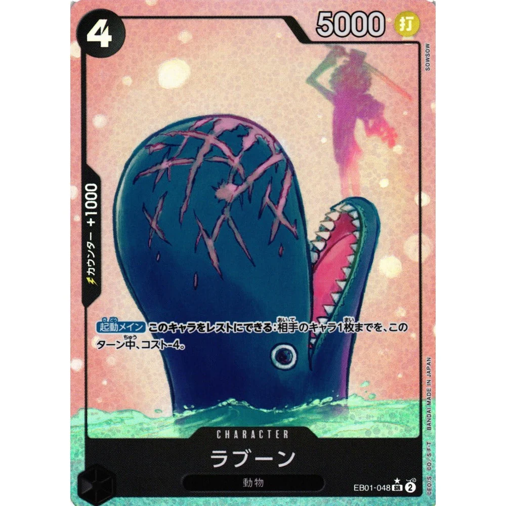 One Piece EB-01 Memorial Collection Japansk Booster Box - Image 7