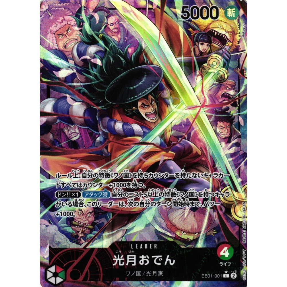 One Piece EB-01 Memorial Collection Japansk Booster Box - Image 8