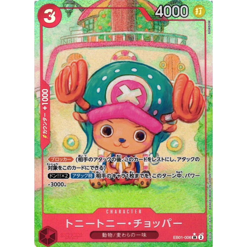 One Piece EB-01 Memorial Collection Japansk Booster Box - Image 9