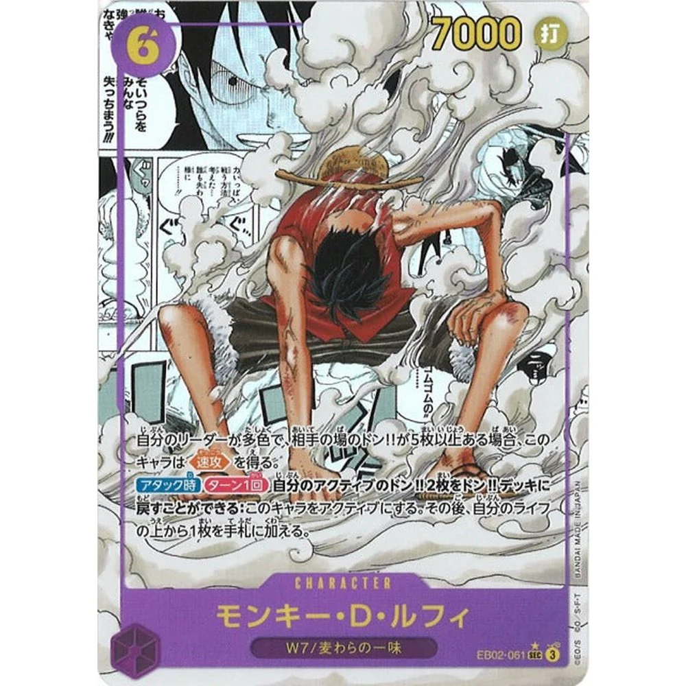 One Piece EB-02 Anime 25th Collection Booster Display Box - Image 3