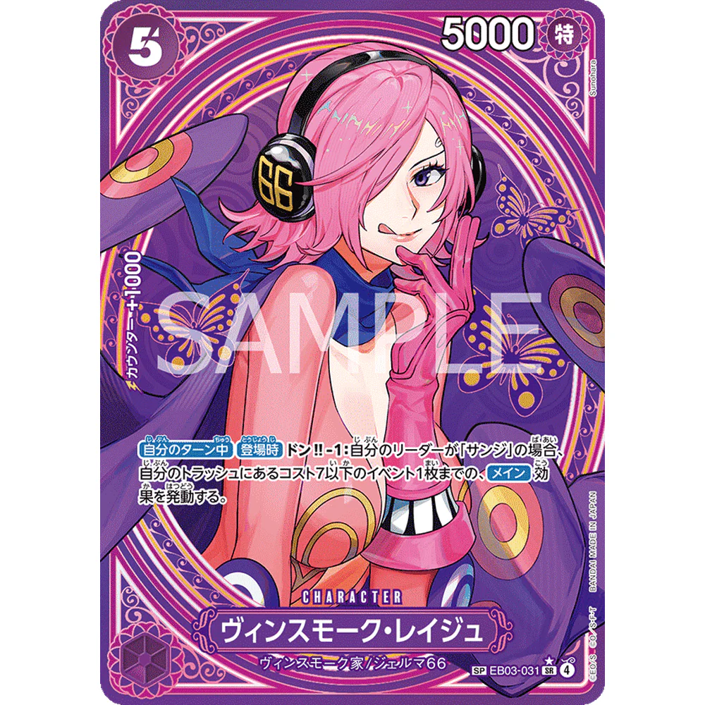One Piece EB-03 Heroines Edition Booster Display Box - Image 8