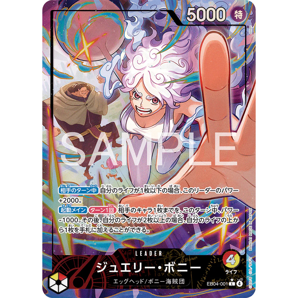 One Piece - EB-04 Egghead Crisis Booster Display Box - Image 4