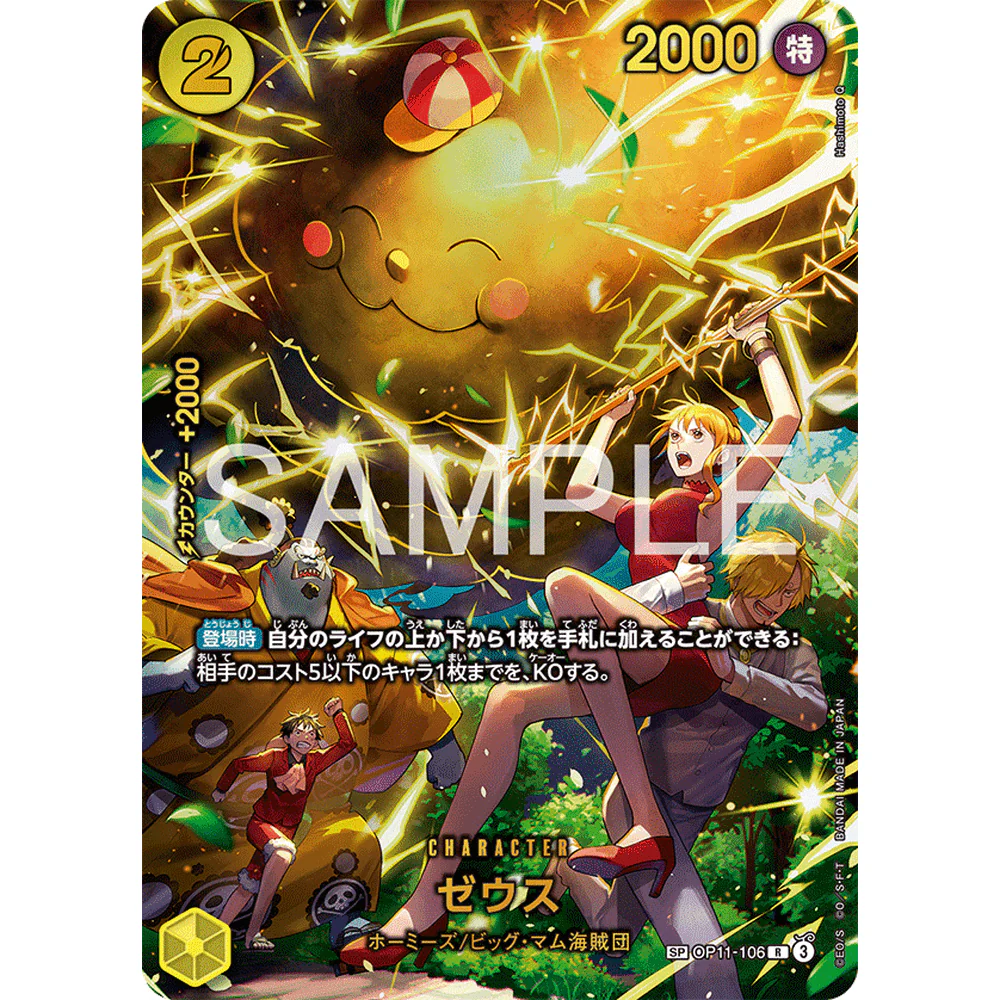 One Piece - EB-04 Egghead Crisis Booster Display Box - Image 6