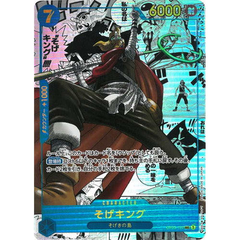 One Piece OP-03 Mighty Enemy Japansk Booster Box - Image 3