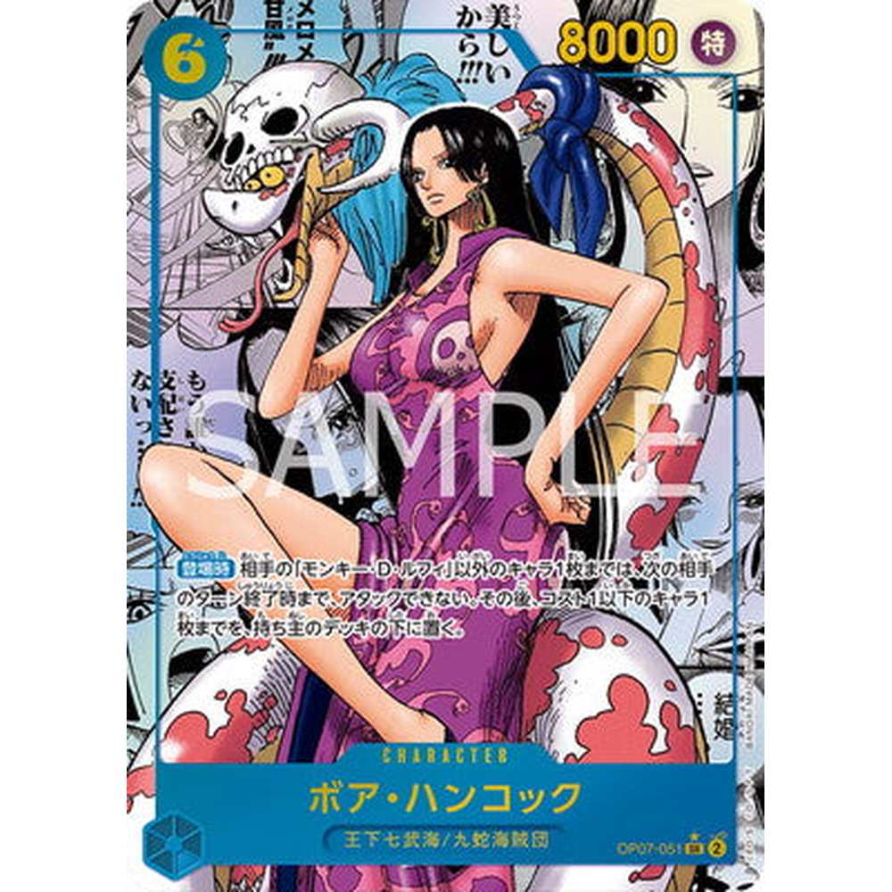 One Piece OP-07 500 Years Into The Future Japansk Booster Box - Image 3