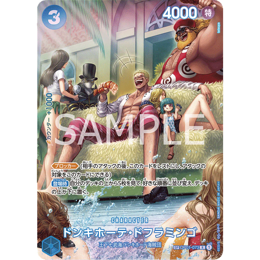 One Piece OP-07 500 Years Into The Future Japansk Booster Box - Image 6