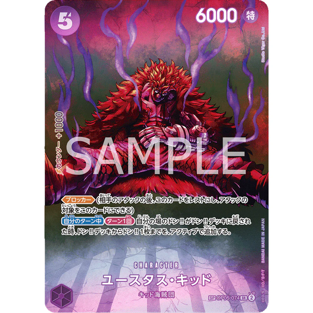One Piece OP-07 500 Years Into The Future Japansk Booster Box - Image 7