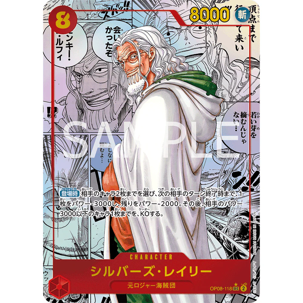 One Piece OP-08 Two Legends Japansk Booster Box - Image 3
