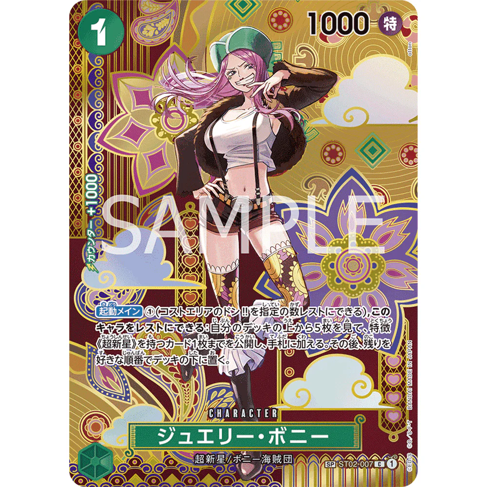 One Piece OP-08 Two Legends Japansk Booster Box - Image 5