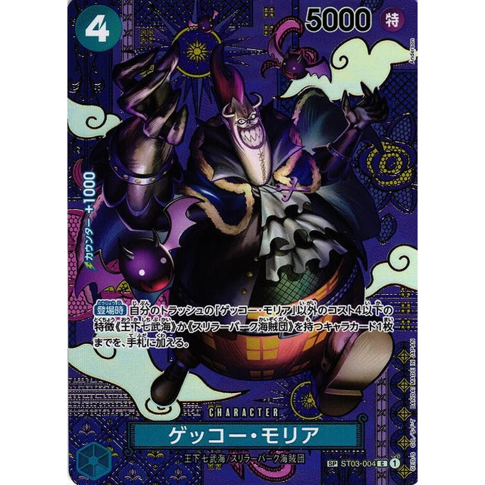 One Piece OP-08 Two Legends Japansk Booster Box - Image 7
